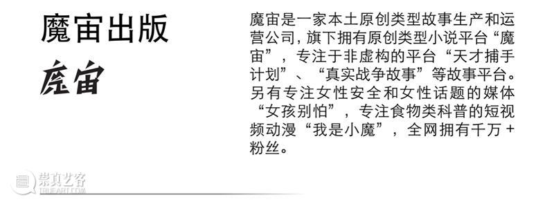 4月16日—18日,三影堂在朗园图书市集等你! 三影堂摄影艺术中心 图书 市集 三影堂 朗园 三影堂艺术商店 書联合郎园 vintage 品牌 活动 北京 崇真艺客